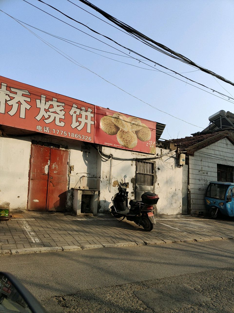 黄桥烧饼(新新路店)