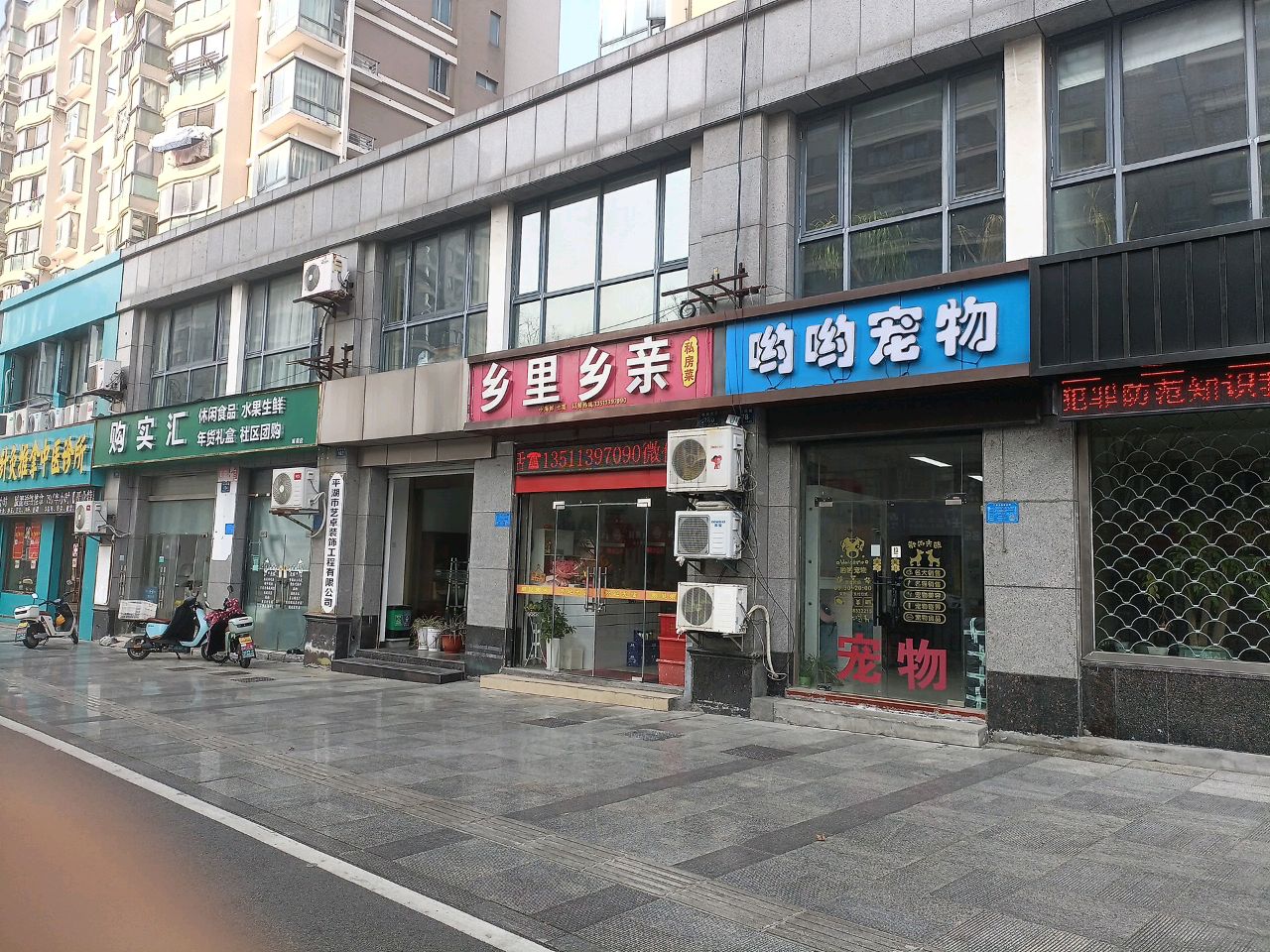 何氏针灸推拿中医诊所