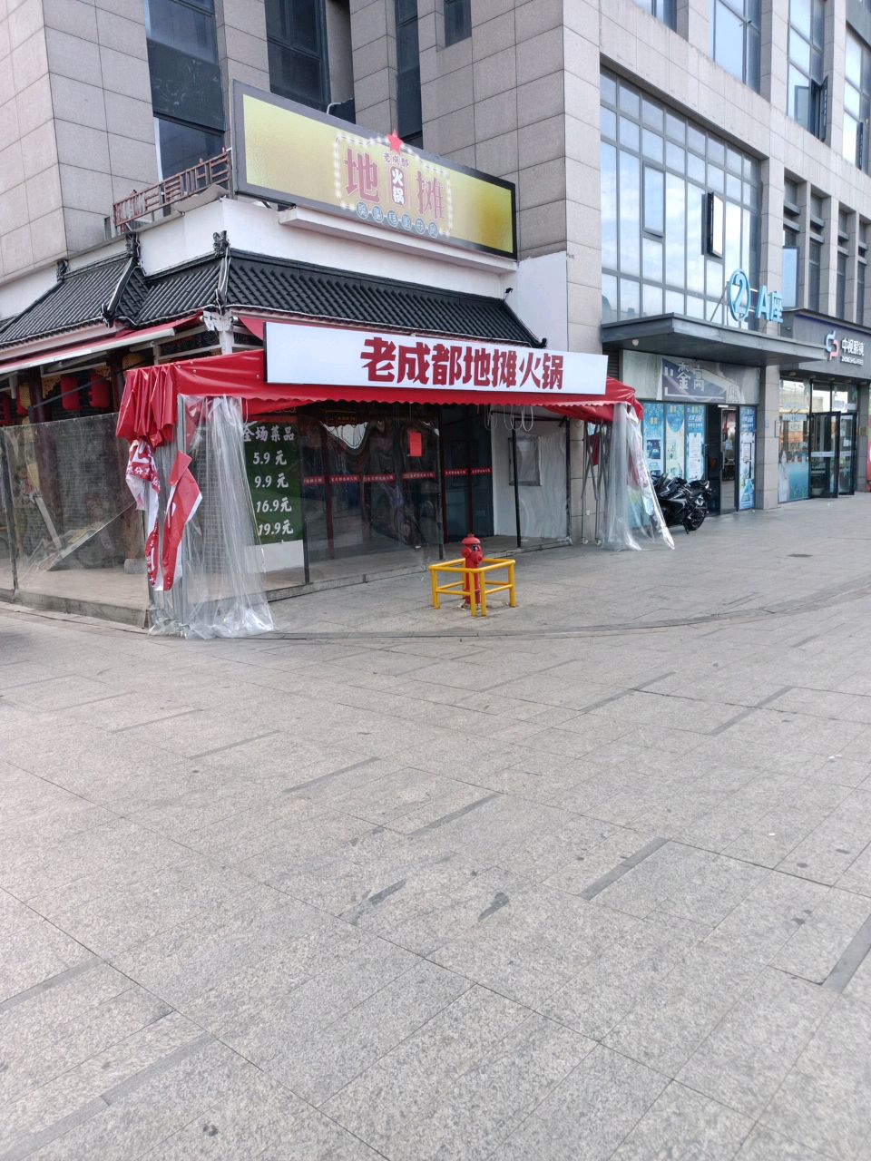 地摊牛排锅(马銮湾店)