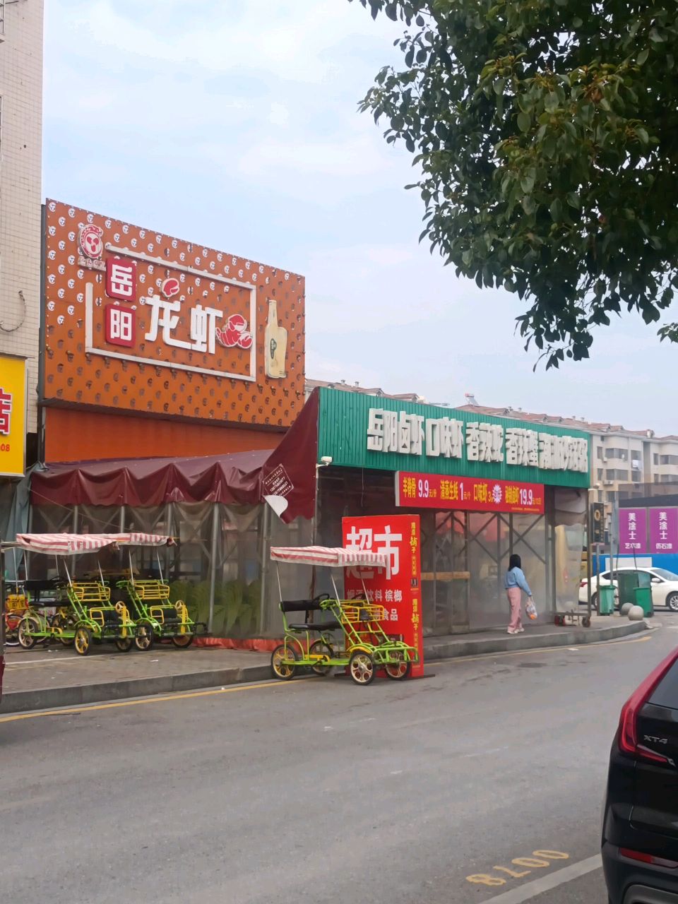 岳阳卤虾口味虾