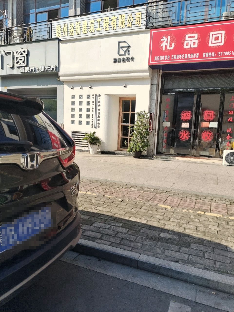 礼铁回收