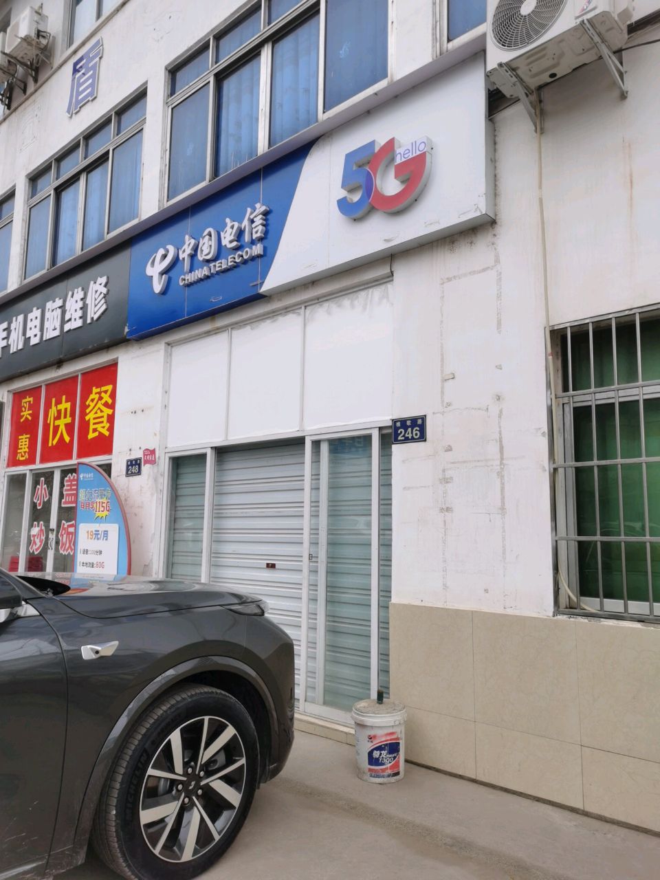 手机电脑维修