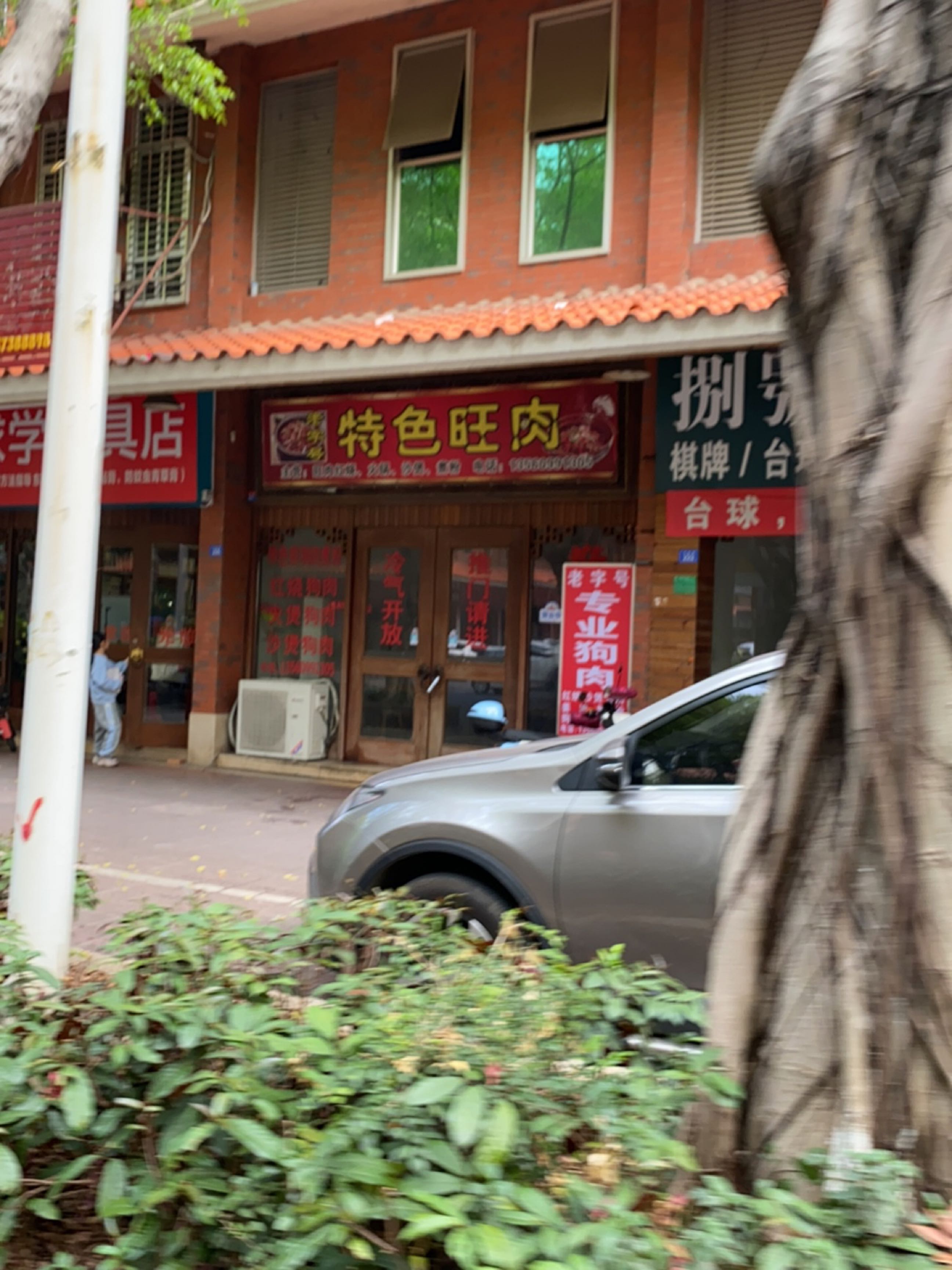求学问句店