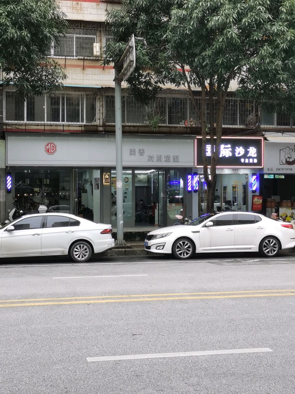 美善造型(安吉店)