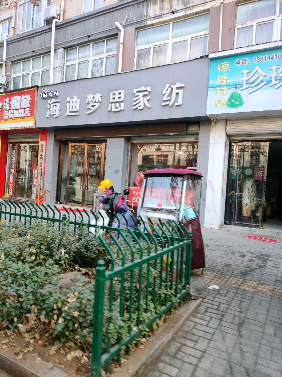 恒隆珠宝