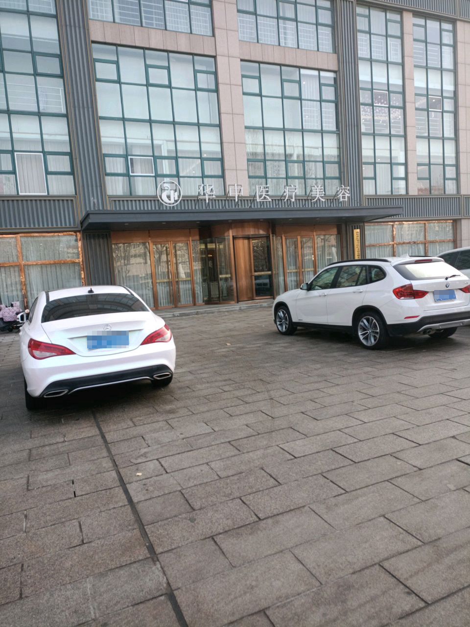潍坊世纪华中医疗美容