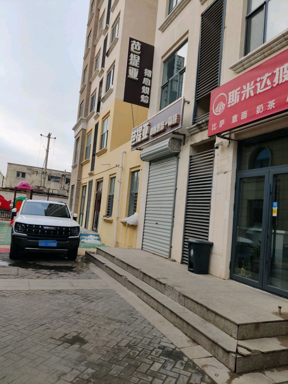 斯米达披萨(广阳店)