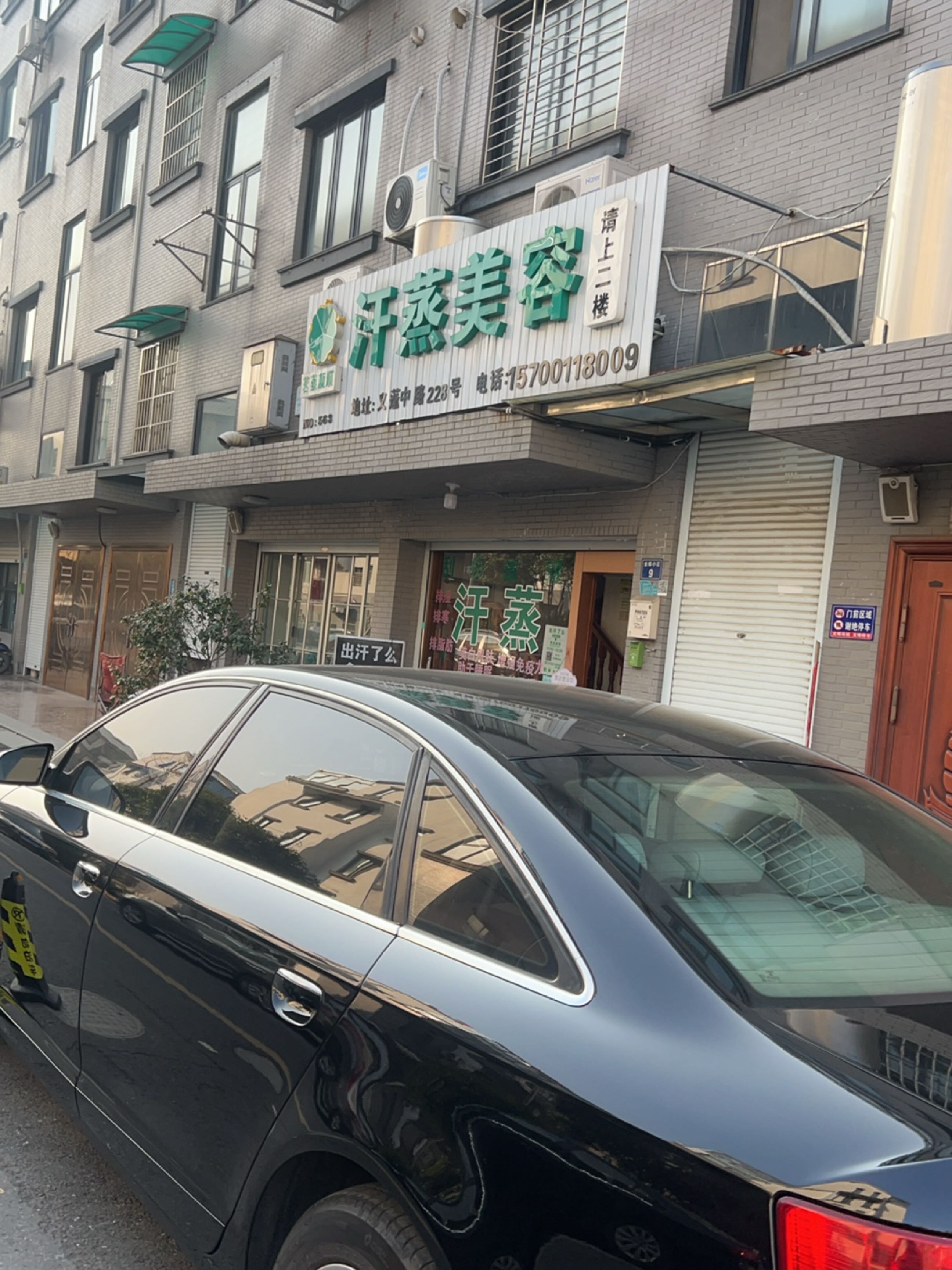 茗蒸颜顺汗蒸养生堂馆(义蓬中路店)