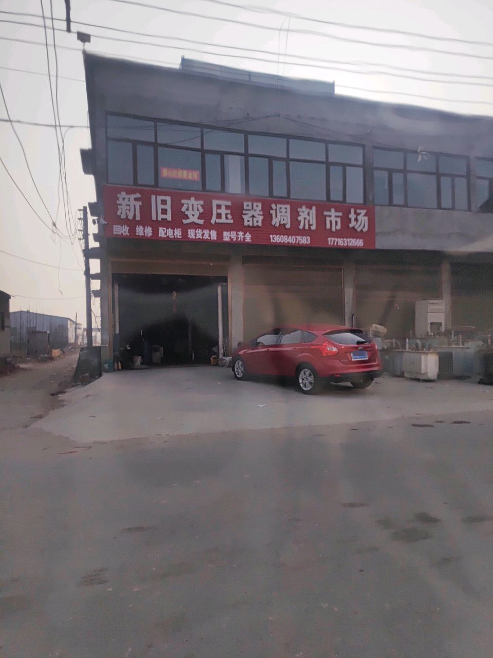 新旧变压器调剂市场