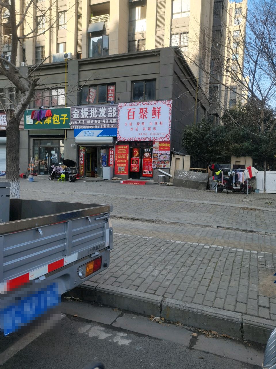 百巨鲜