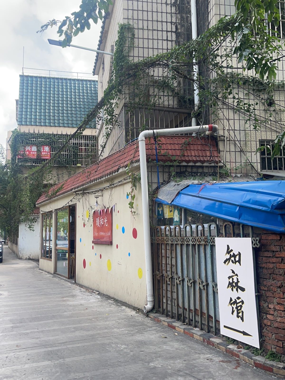 知麻馆·下午茶·棋牌室(南沙店)