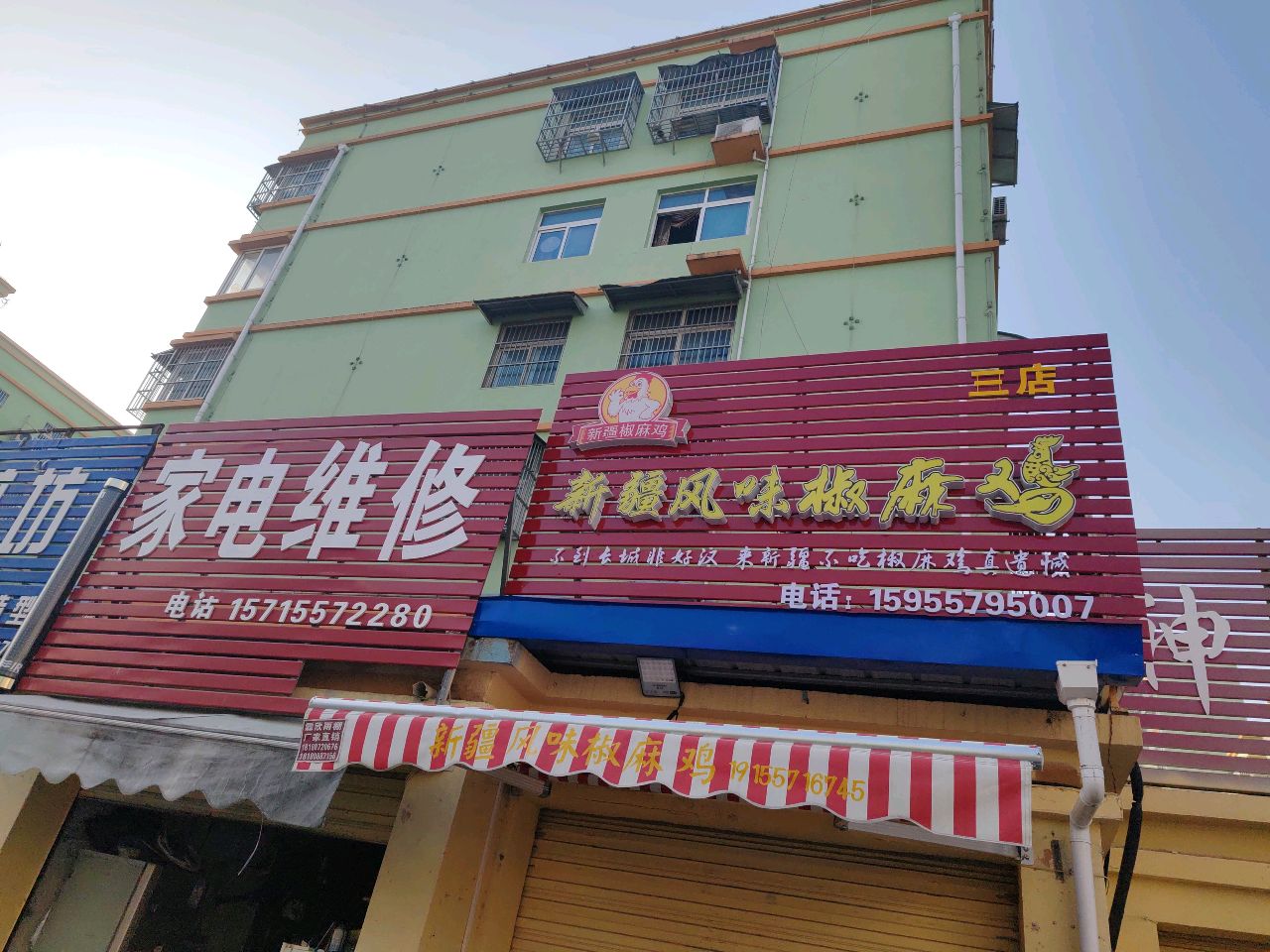 家具维修