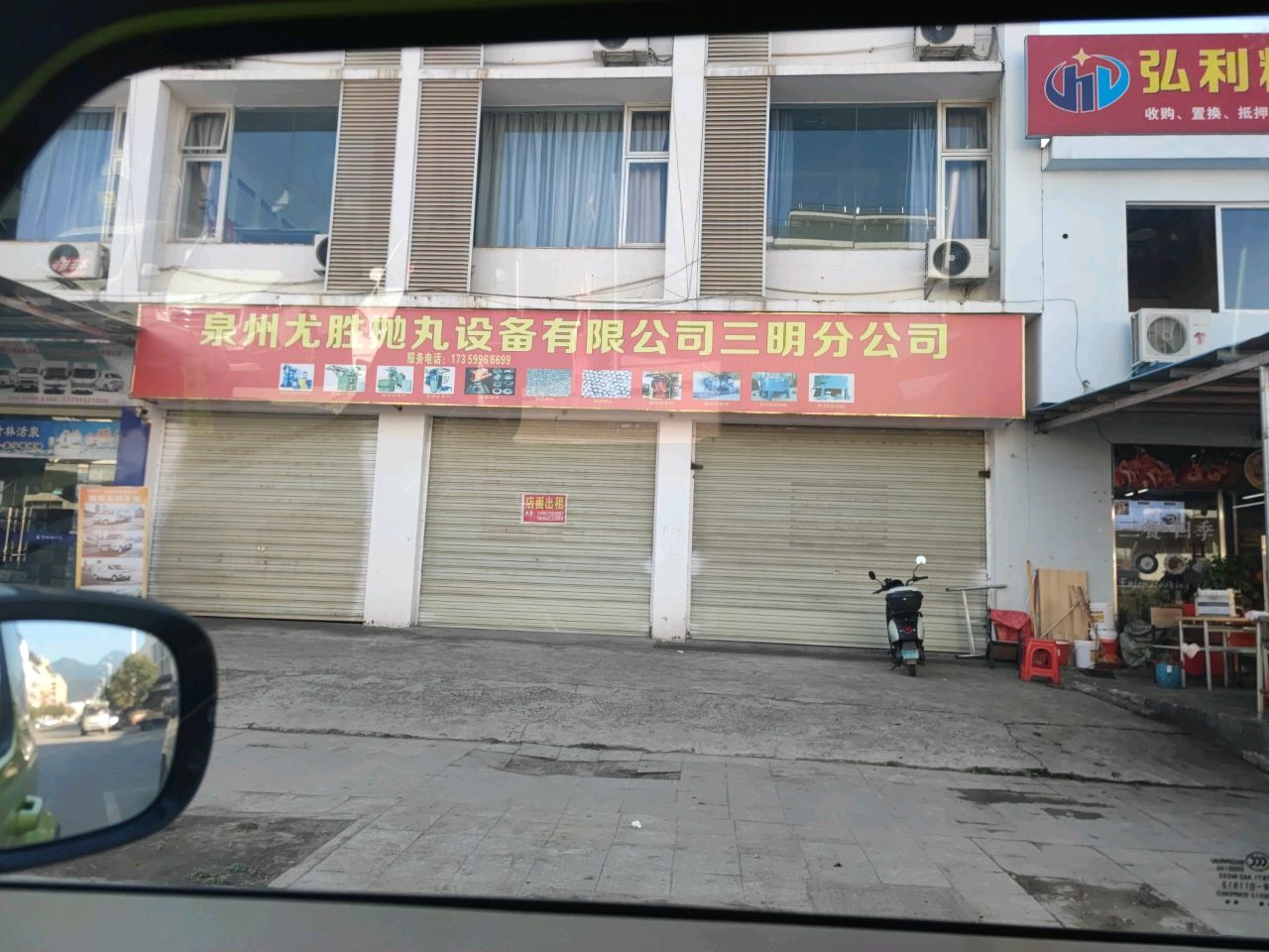 弘利精品二手车行