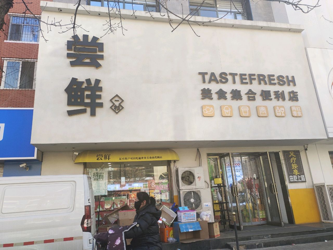 尝鲜美食集合便便利店