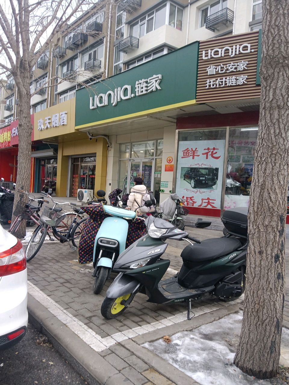 烟酒城(林校路店)