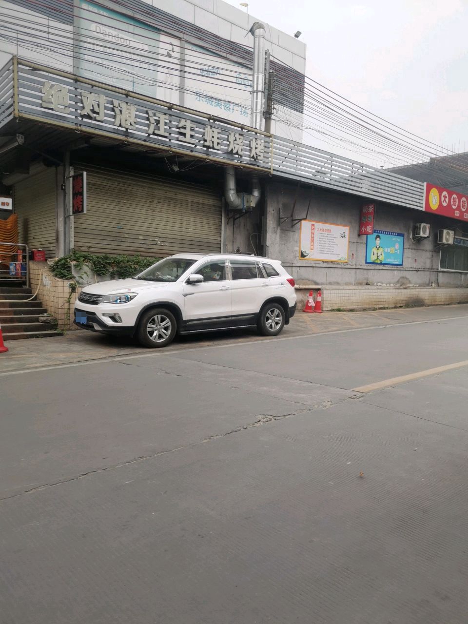 冰淇淋(小平店)