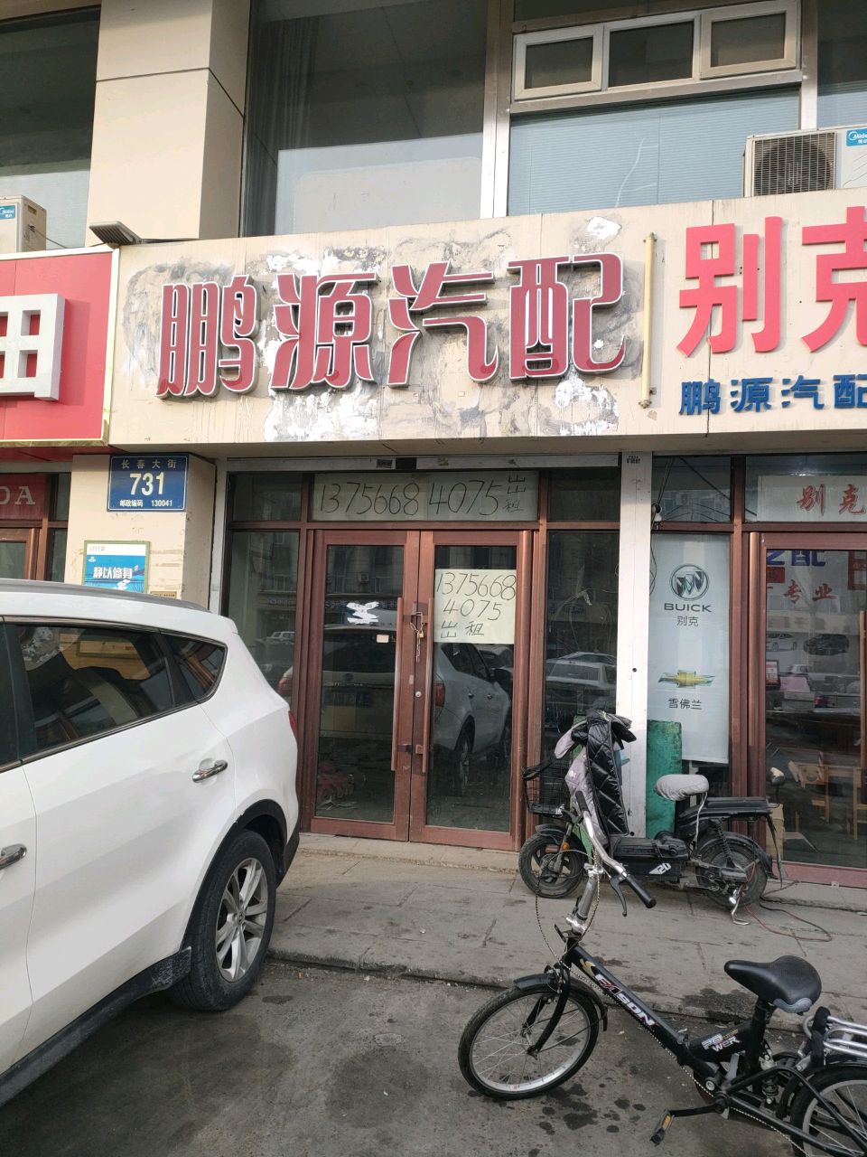 鹏源汽配