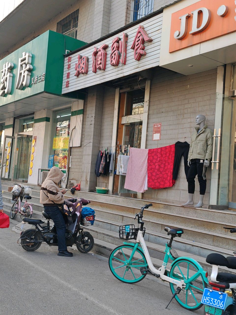 以及书店