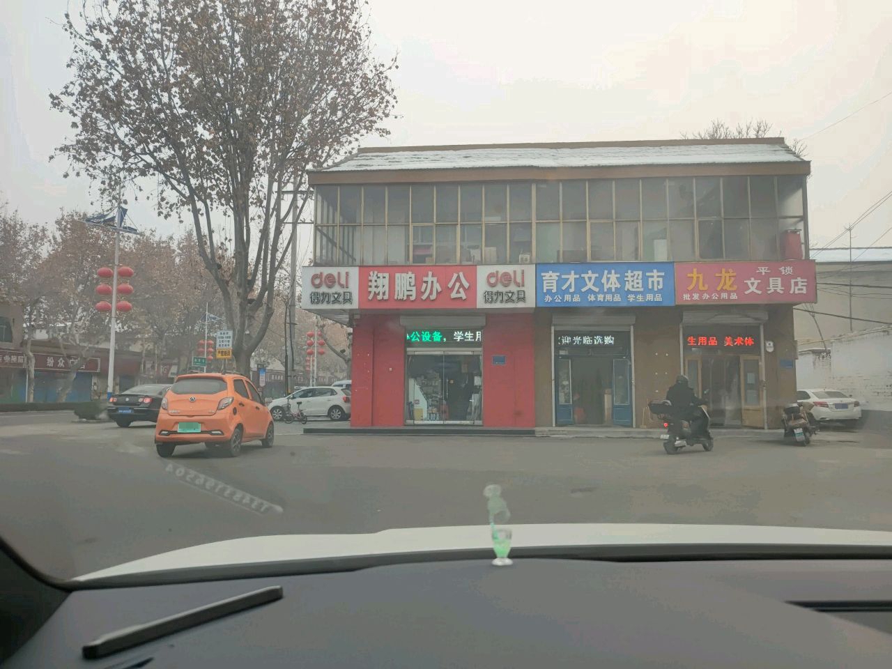 九龙文具店