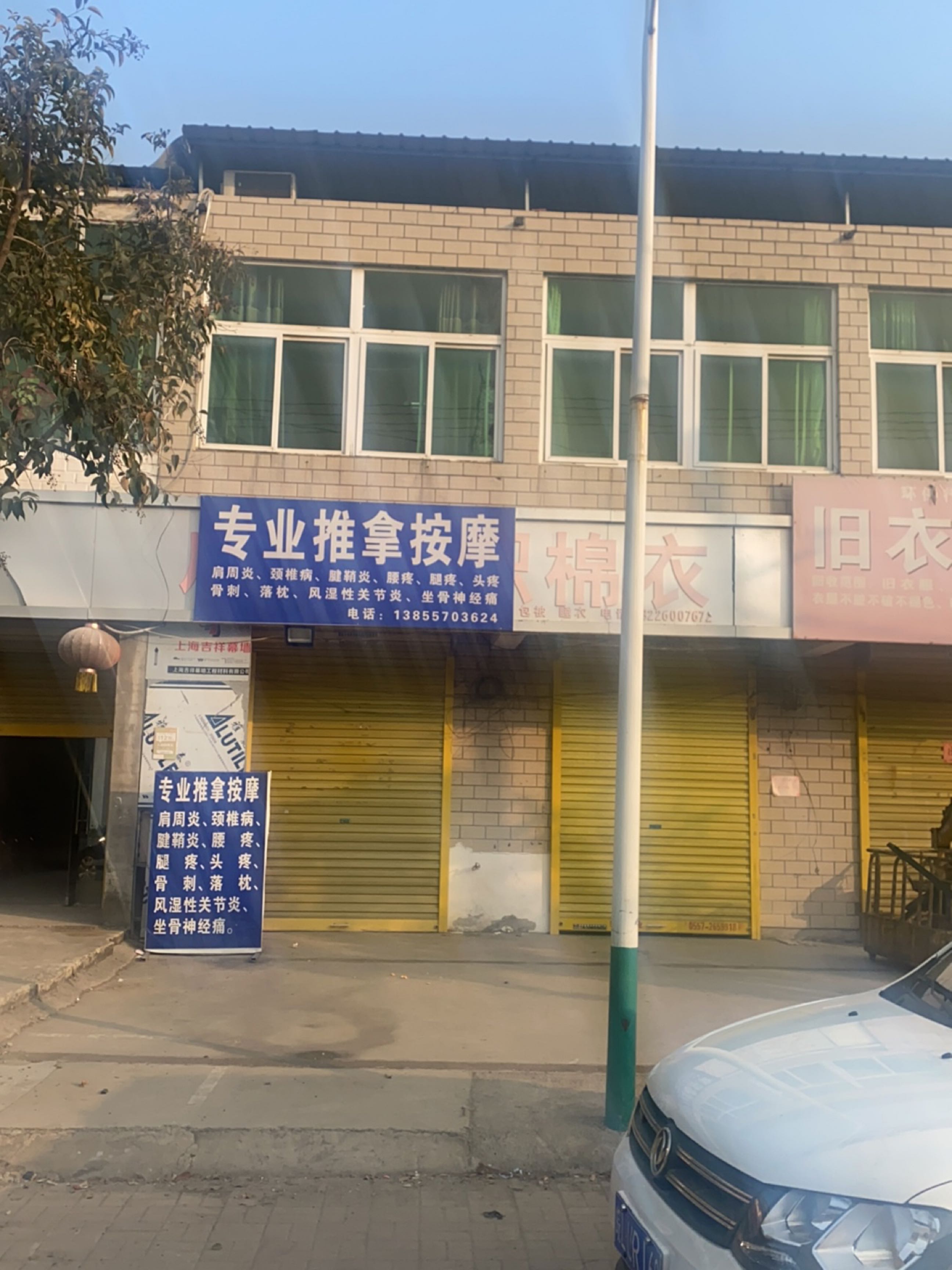 专业推拿按摩