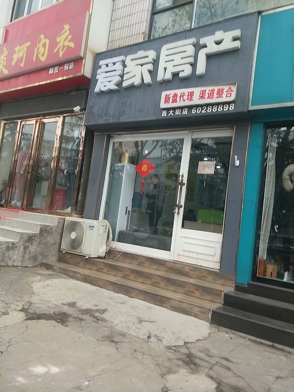 新密市琰珂内衣(新密一号店)