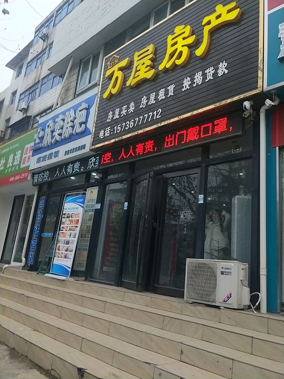 新密市中社·良选团购超市