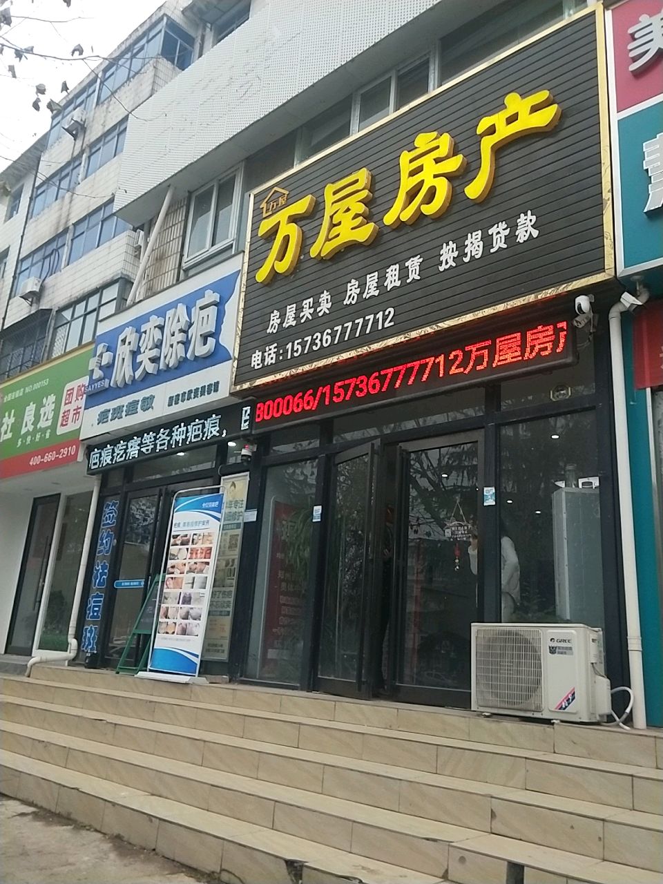 新密市中社·良选团购超市