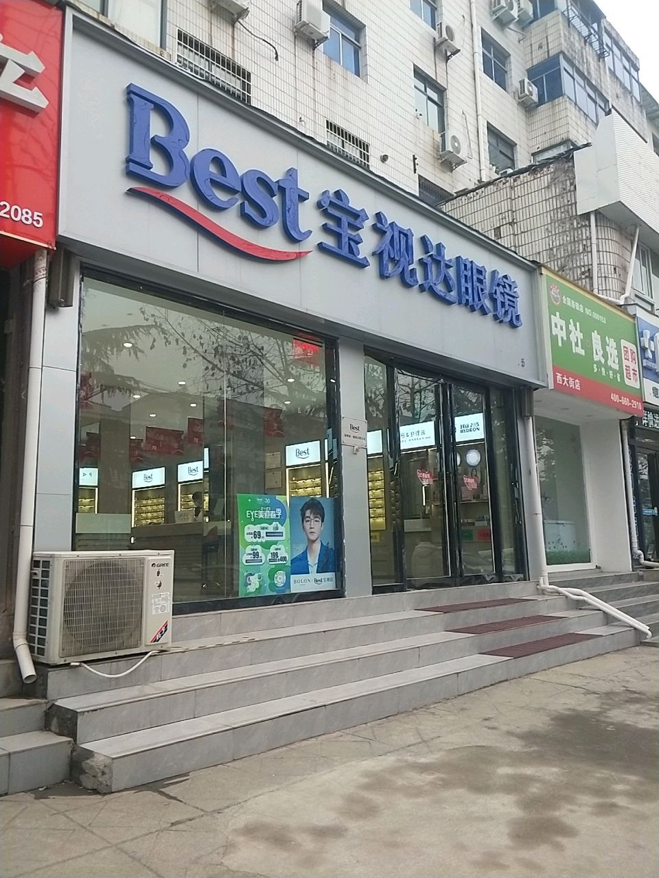 新密市中社·良选团购超市