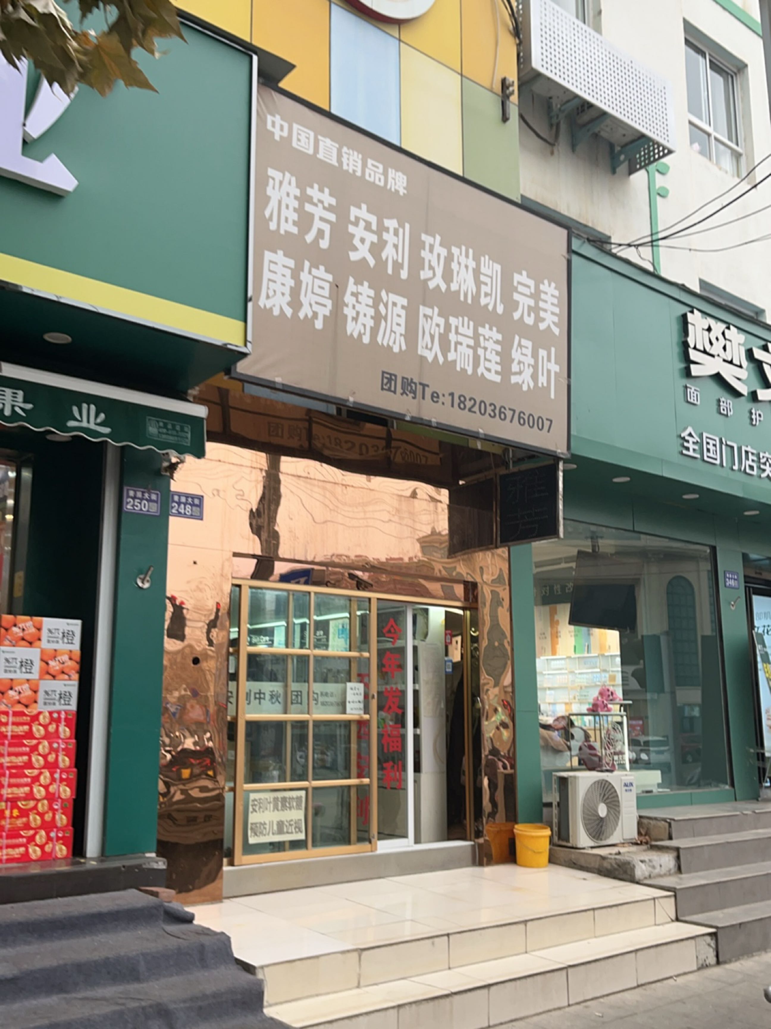 新密市樊文花面部护理连锁(青屏大街店)