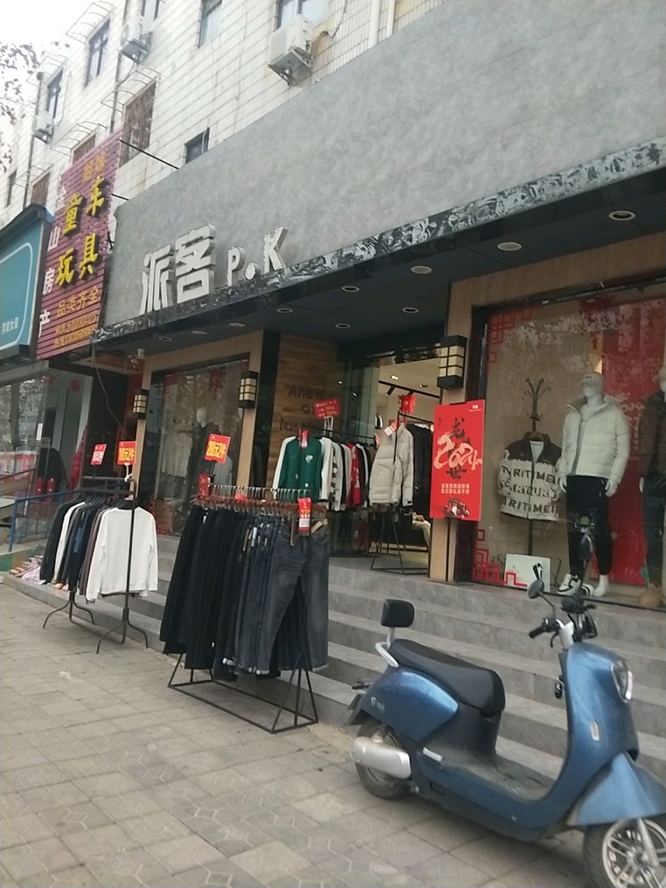 新密市尖山特产