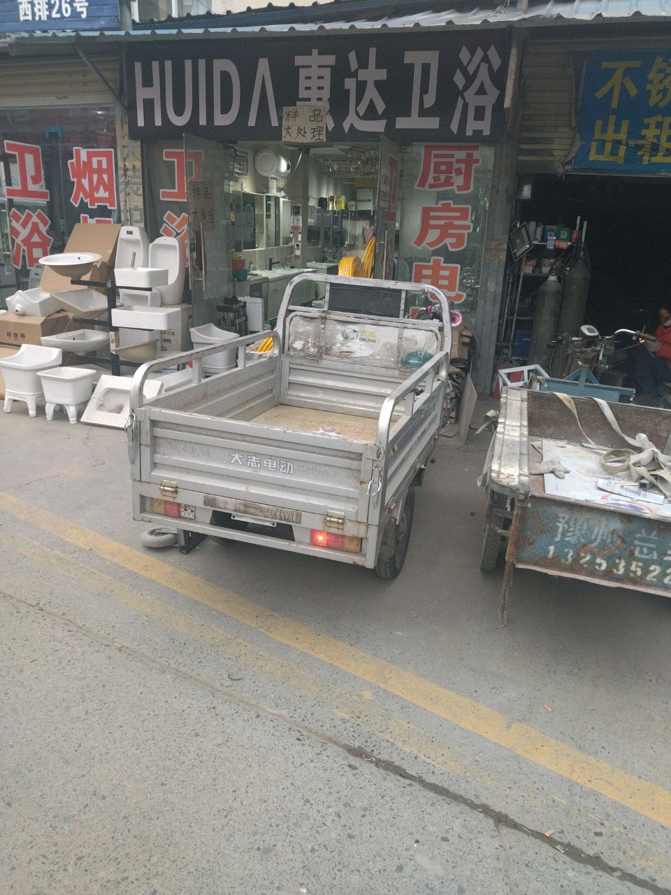 惠达卫浴(光明路店)