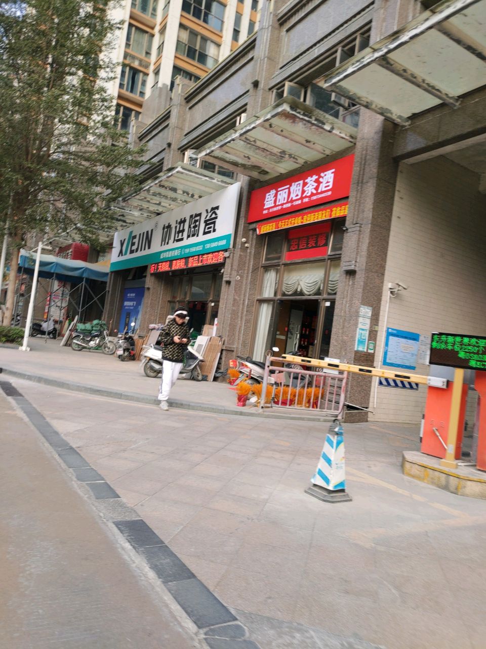 协进陶瓷(桂光路店)