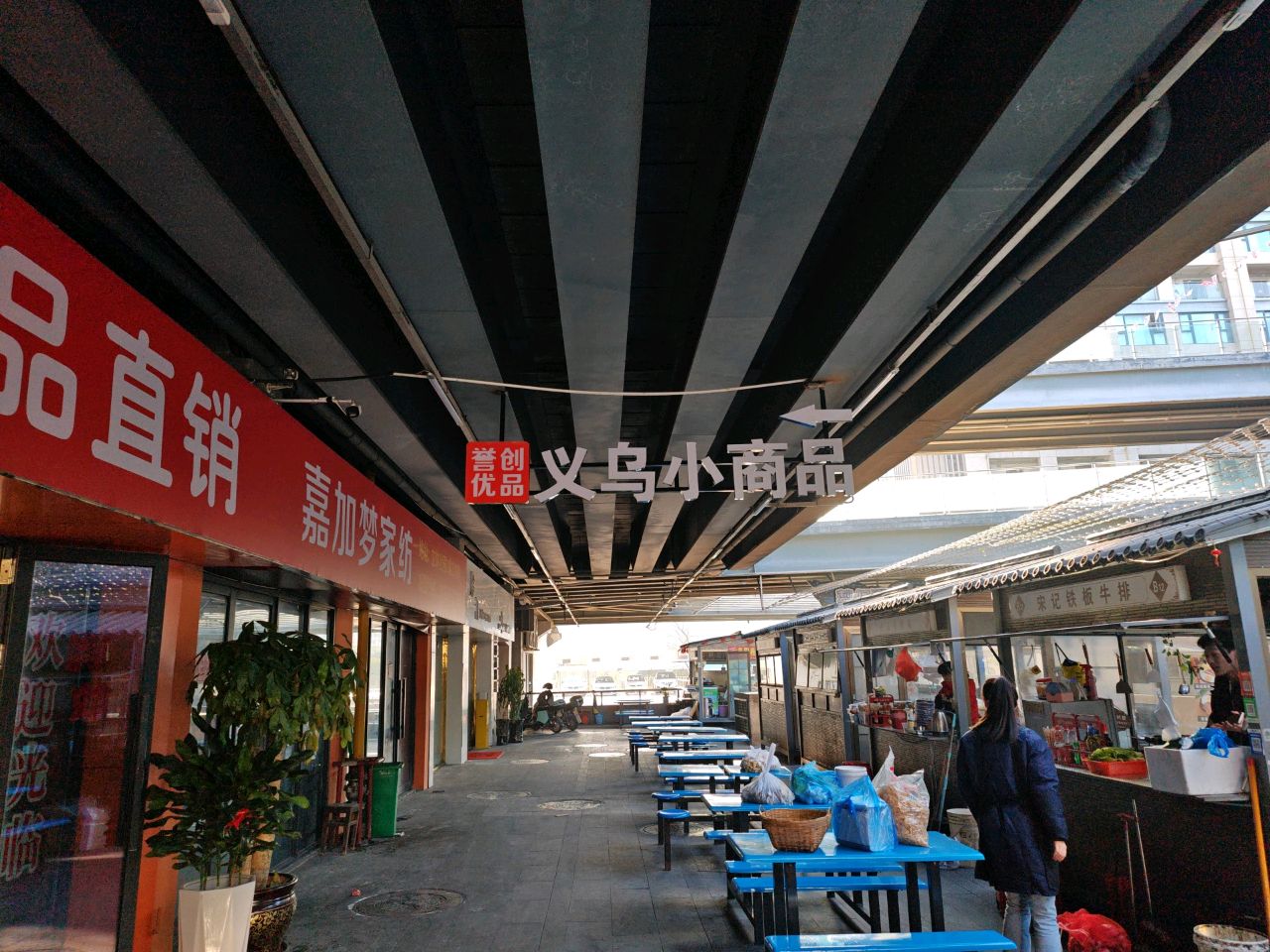 宋记铁板牛排