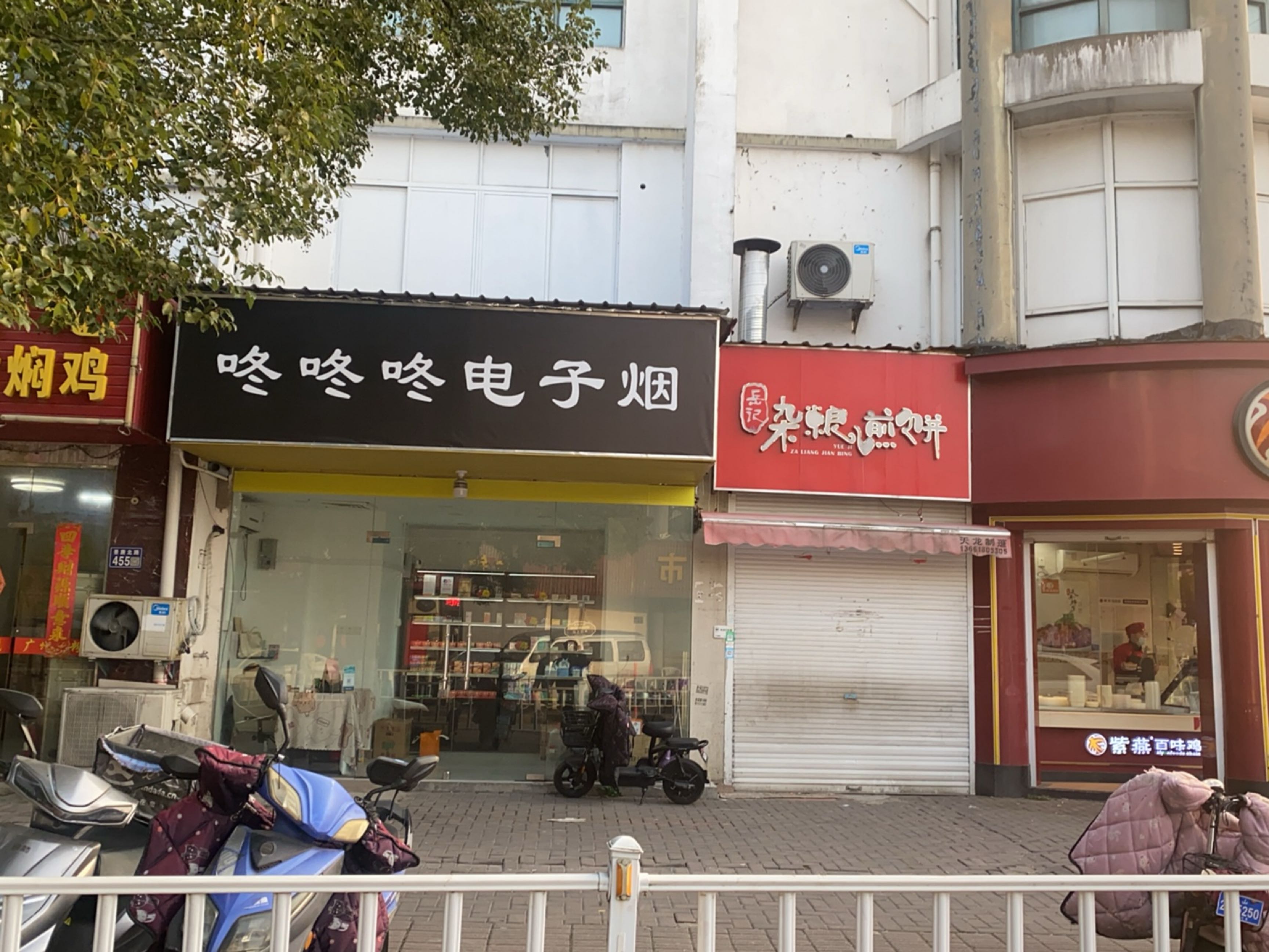 咚咚咚电子烟