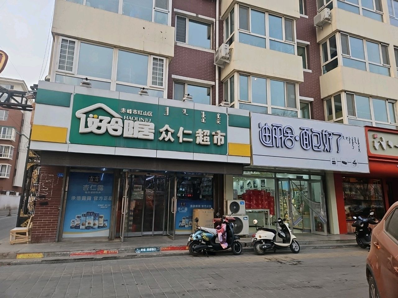 迪丽舍·面包(阳光家园店)