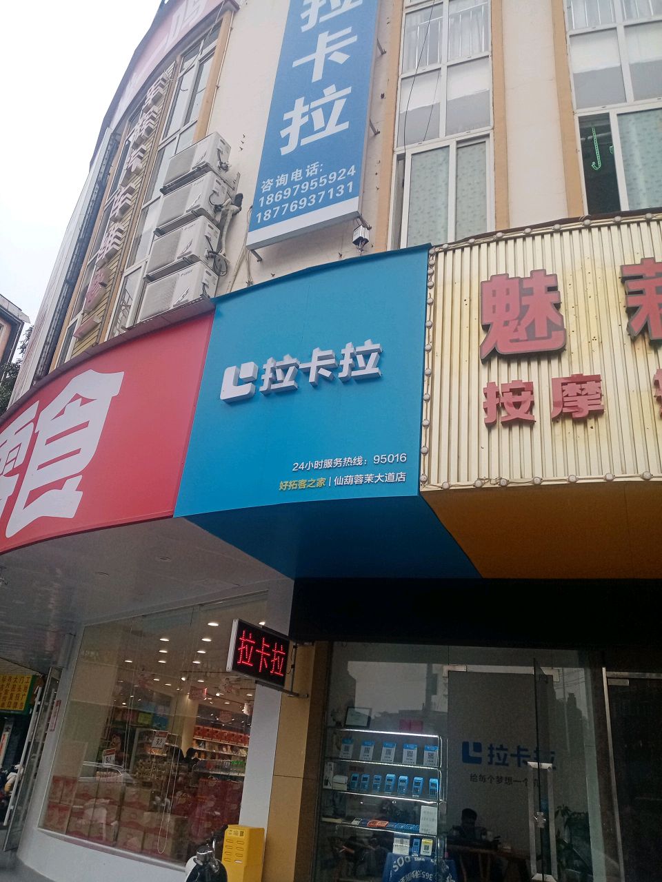 魅影养生