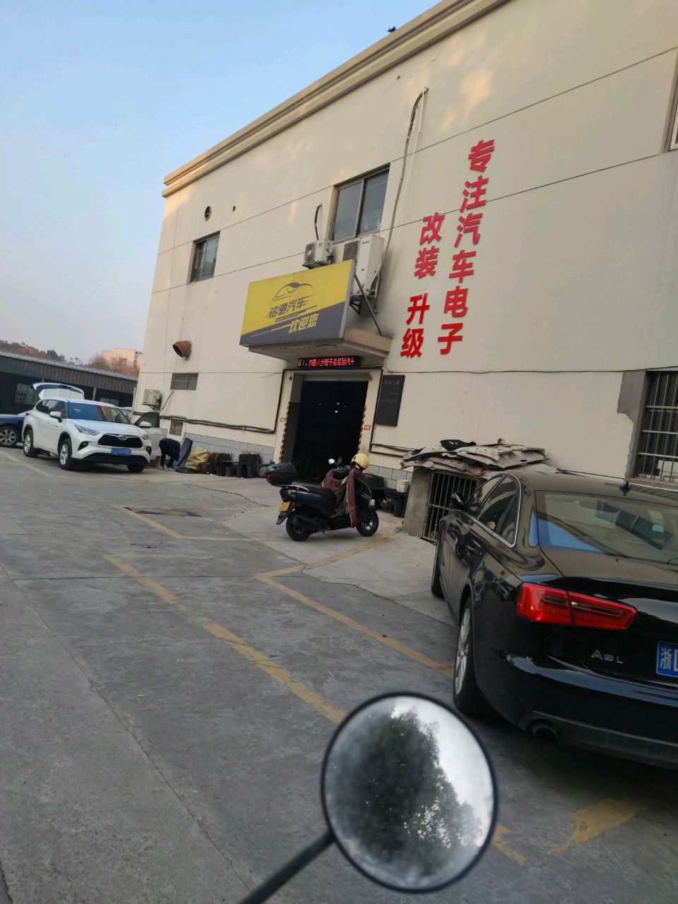 铭驰汽车