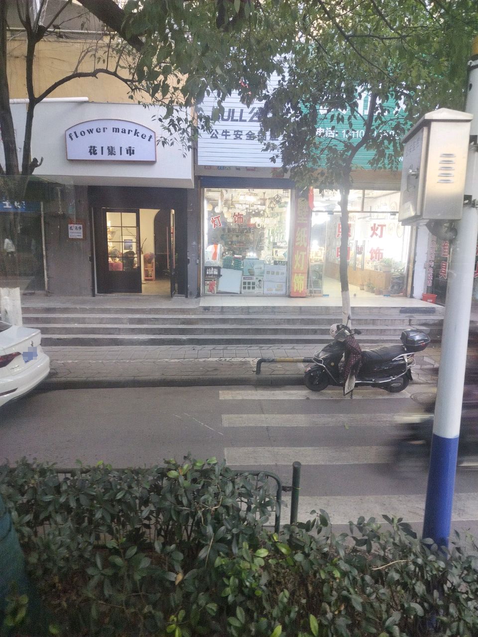 花集市花店(凤阳东路店)