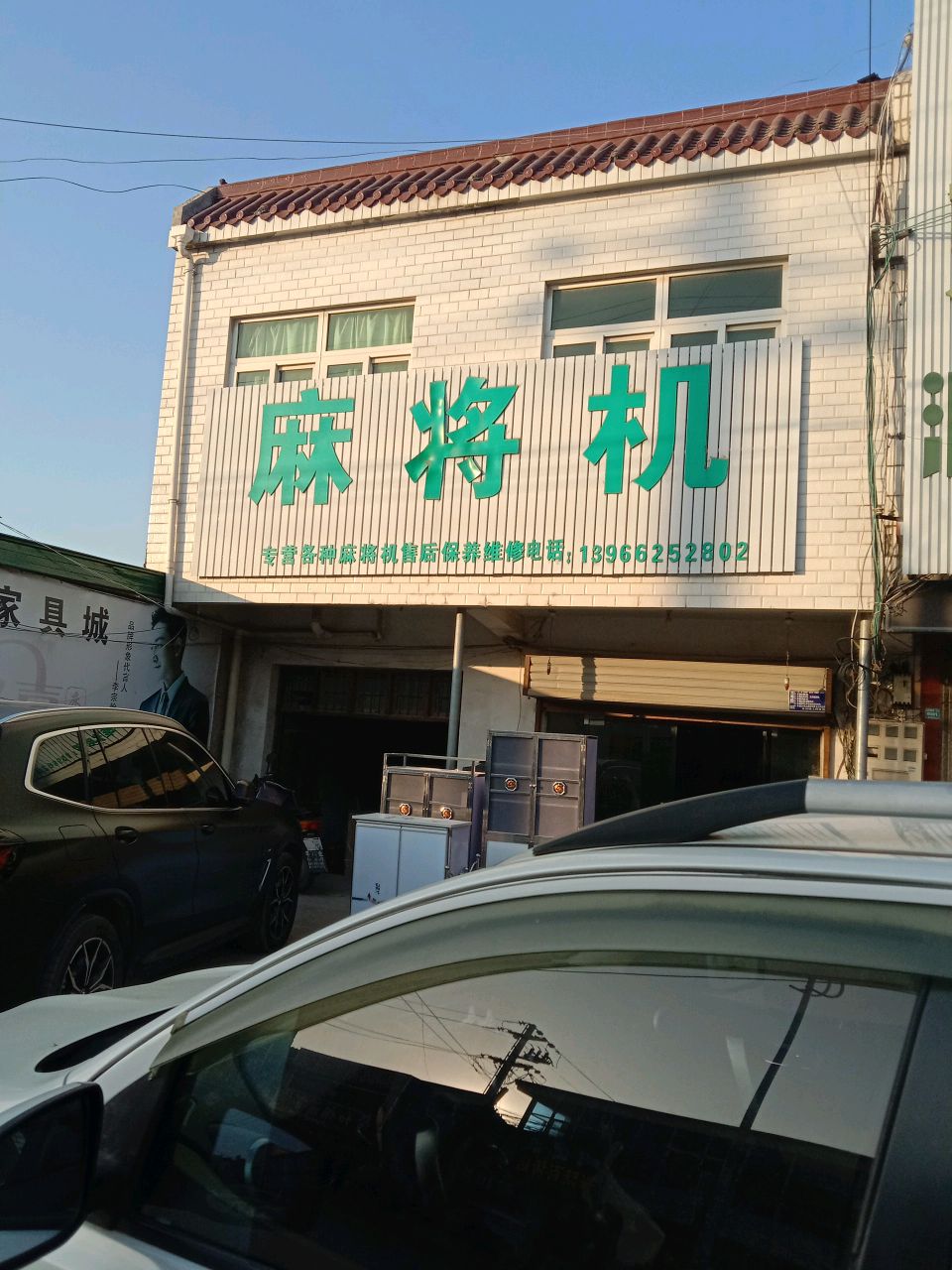 麻将机