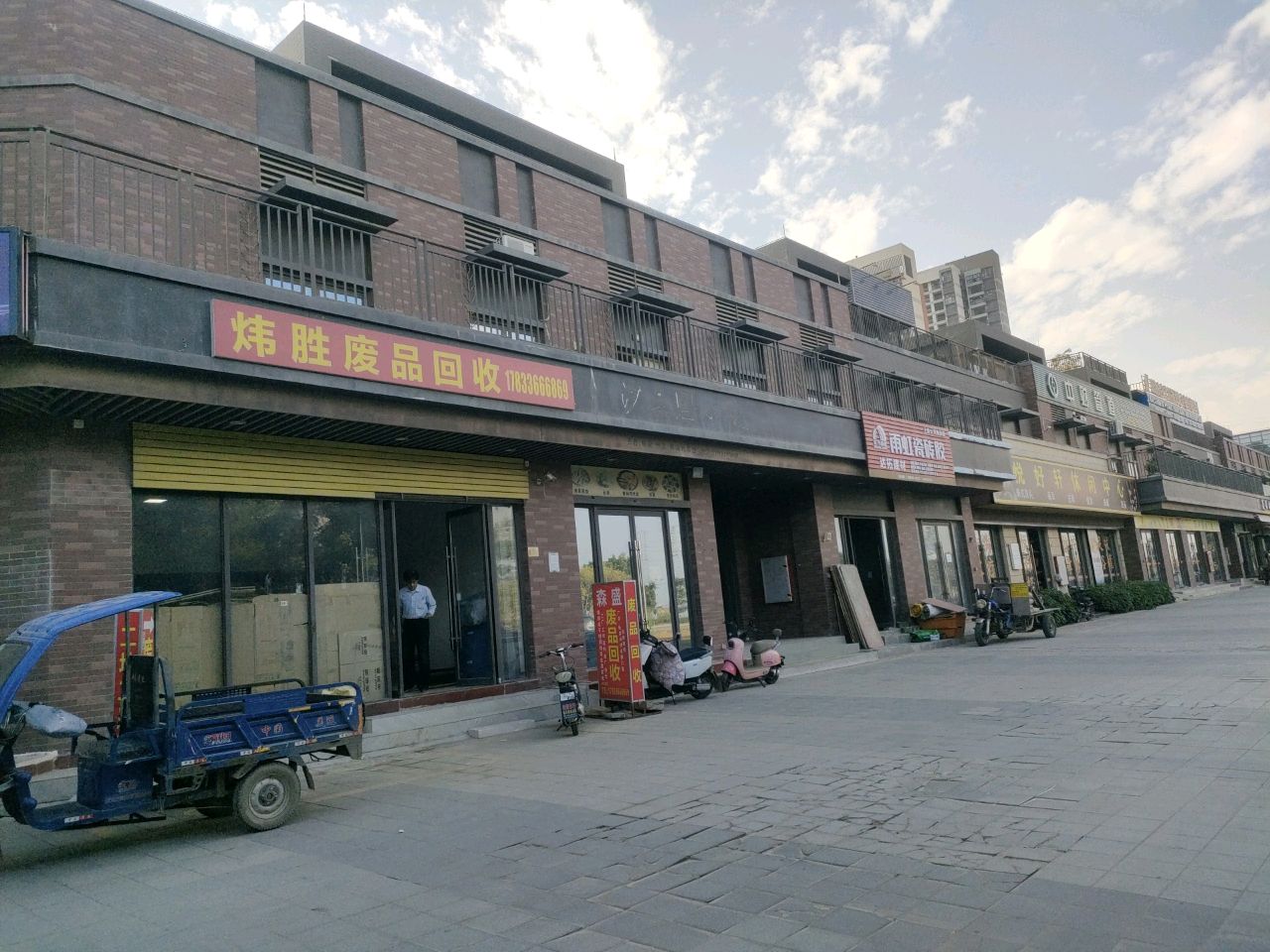 炜胜再生资源回收