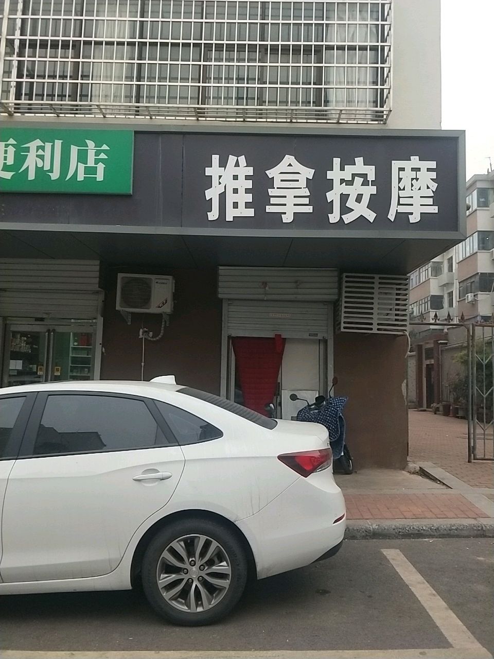 新密市你我便利店(文峰西路店)