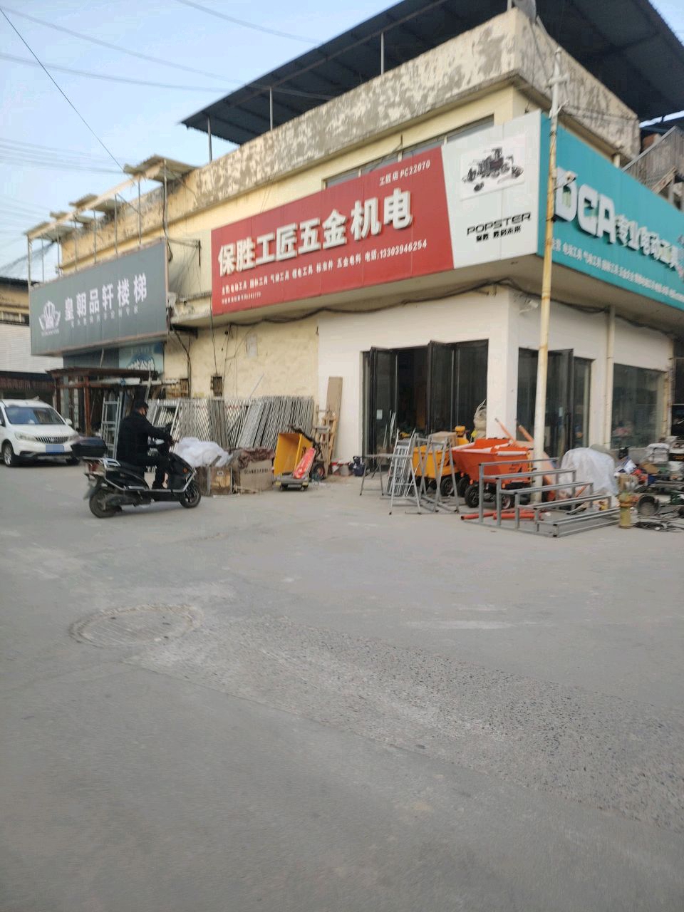 郸城县DCA专业电动工具(广场南路店)