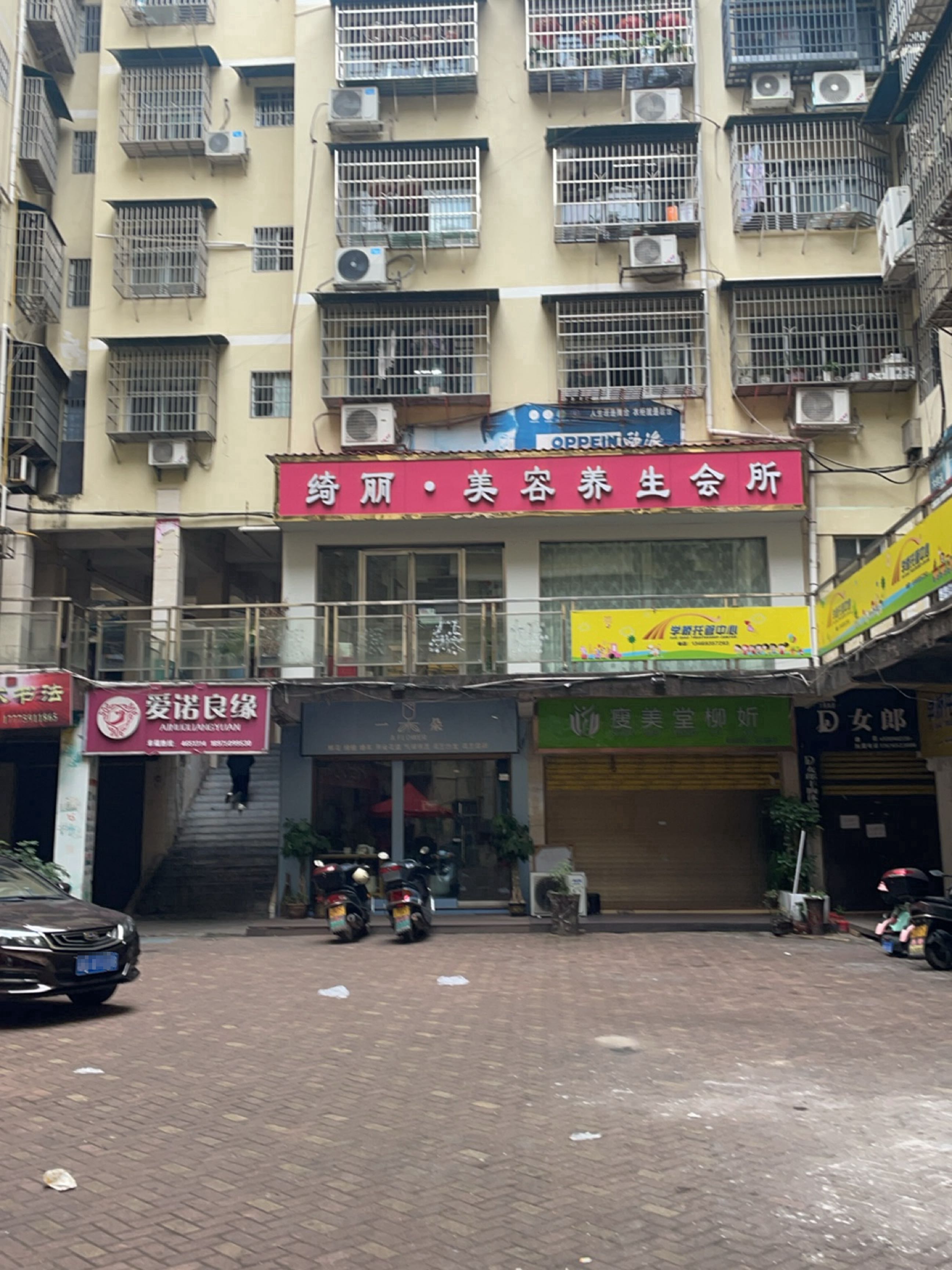 绮丽·美容养生会所(金街时代店)