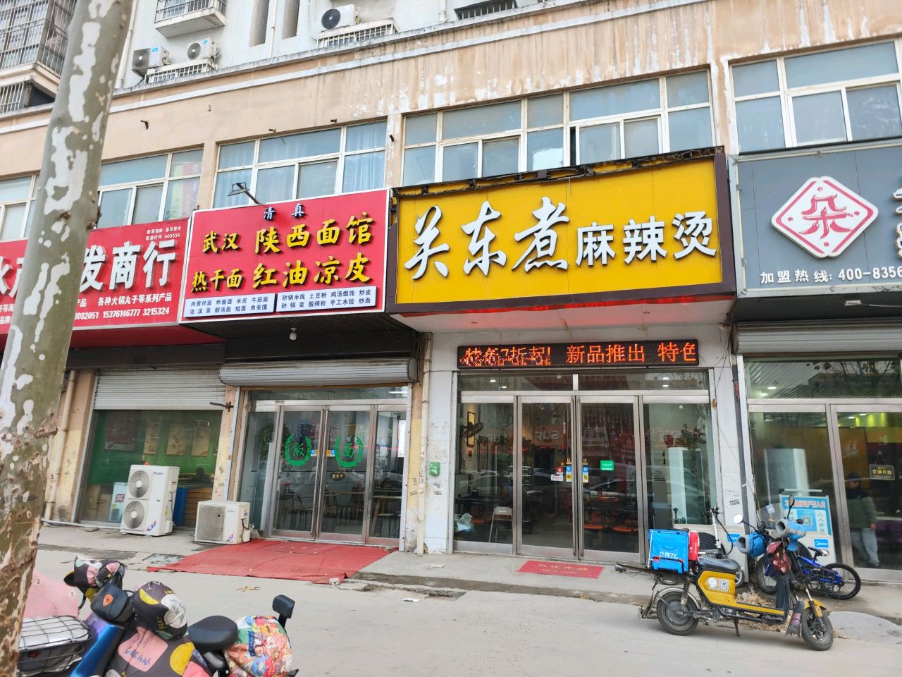 清真武汉陕西面馆(赣江路店)