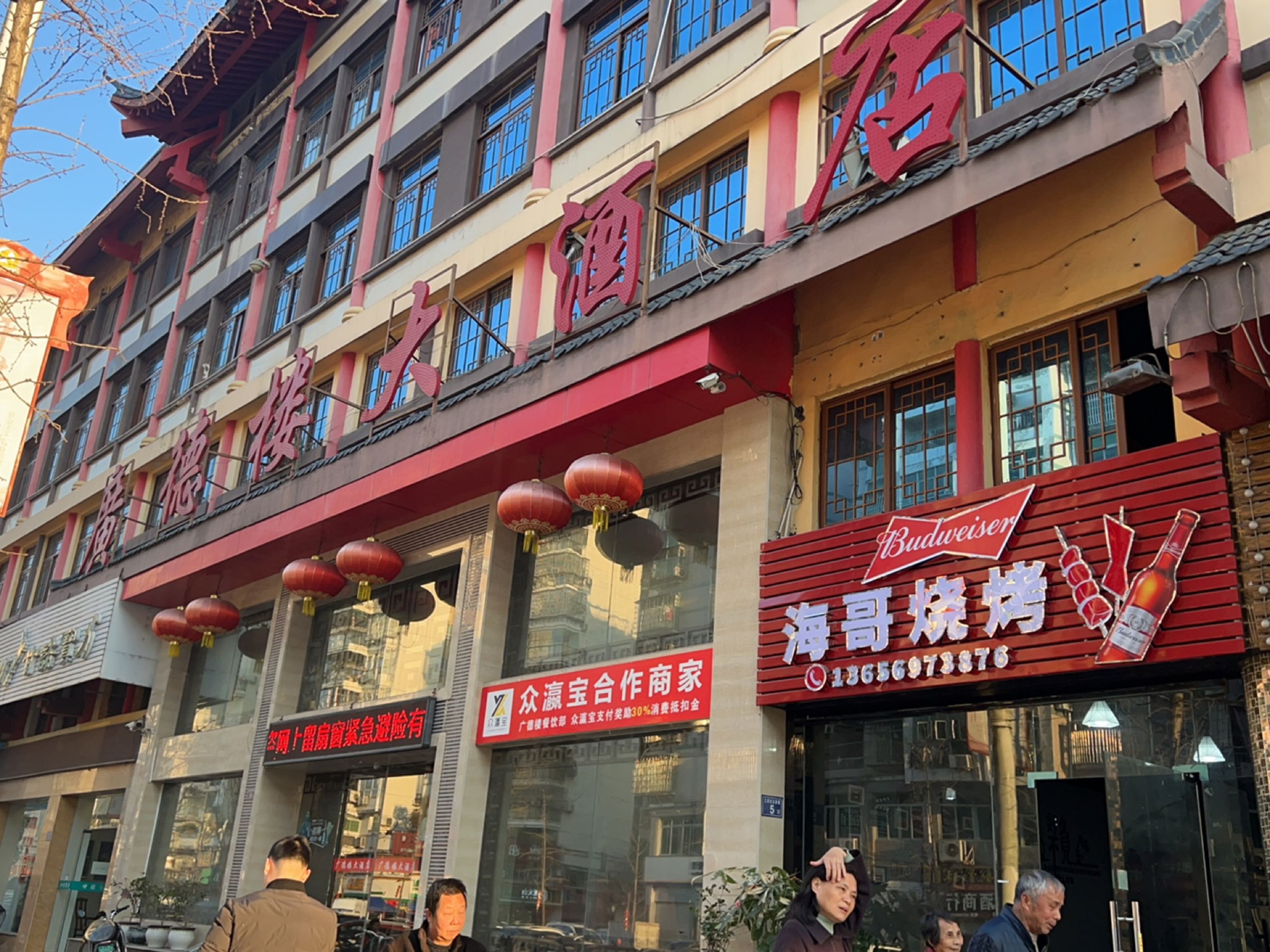 海哥烤烧