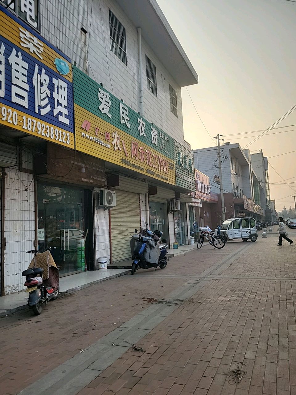 仙仙商店