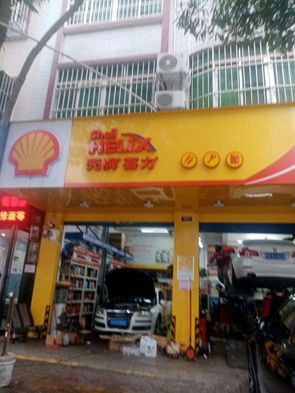 彭旷汽车维修养护中心