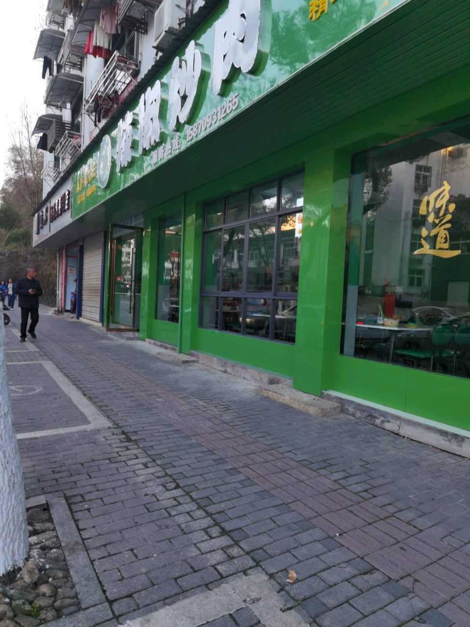 徐大嫂辣椒炒肉(二环路店)