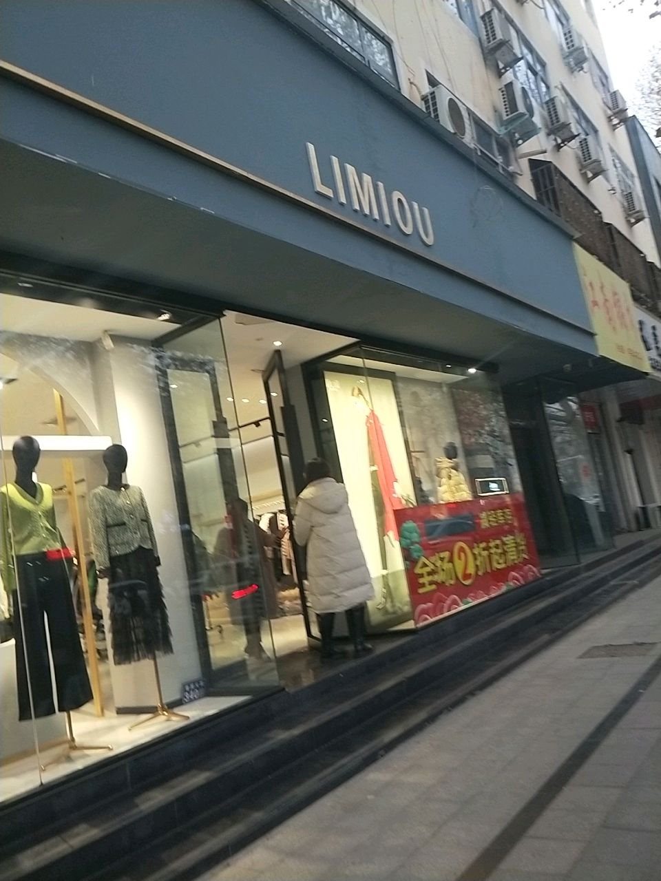 新密市LIMIOU