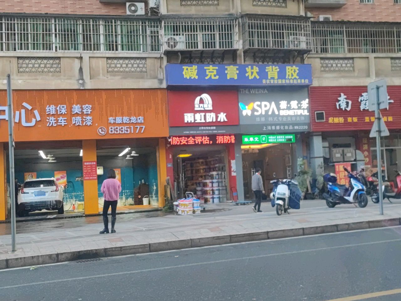 南霞牛肉粉(美的大道店)